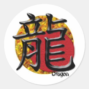Pegatina Redonda Año del dragón: Oro y rojo