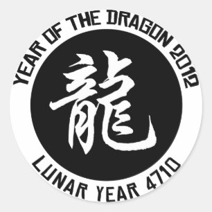 Pegatina Redonda Año Lunar 4710 Año Nuevo Chino 2012