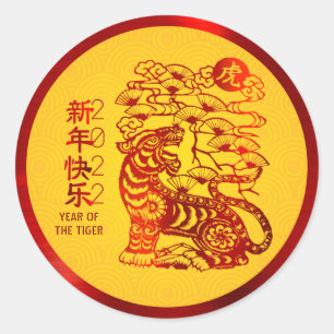 Pegatina Redonda Año Nuevo Chino 2022 Círculo amarillo del Relieve