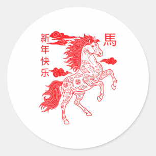 Pegatina Redonda Año Nuevo Chino 2026 Zodiaco Año del Caballo para