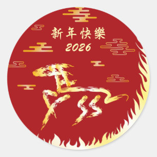 Pegatina Redonda Año Nuevo Lunar Chino del Caballo 2026 4724 Fuego