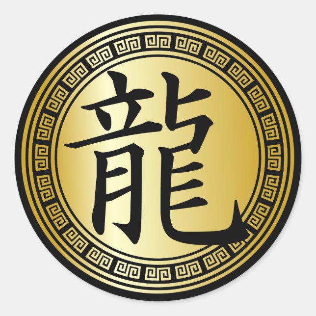 Pegatina Redonda Año símbolo chino del Dragon BGB (Anverso)