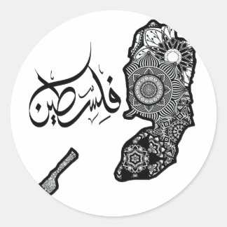 Pegatina Redonda apoya a palestina, camiseta de palestina, palestin