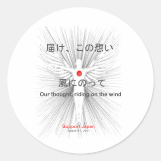 Pegatina Redonda Apoyar a Japón