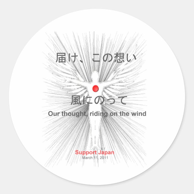 Pegatina Redonda Apoyar a Japón (Anverso)