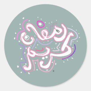 Pegatina Redonda Árabe ramadan kareem