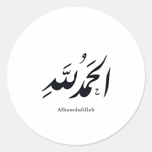 Pegatina Redonda Arabic Calligraphy Islamic Art – Alhamdulillah (Anverso)