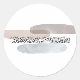 Pegatina Redonda Arabic Calligraphy Wall Art – Those Who Say