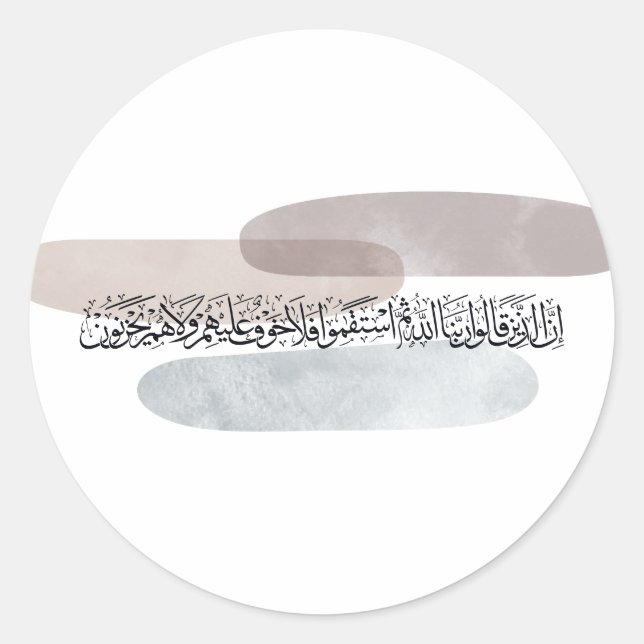 Pegatina Redonda Arabic Calligraphy Wall Art – Those Who Say (Anverso)