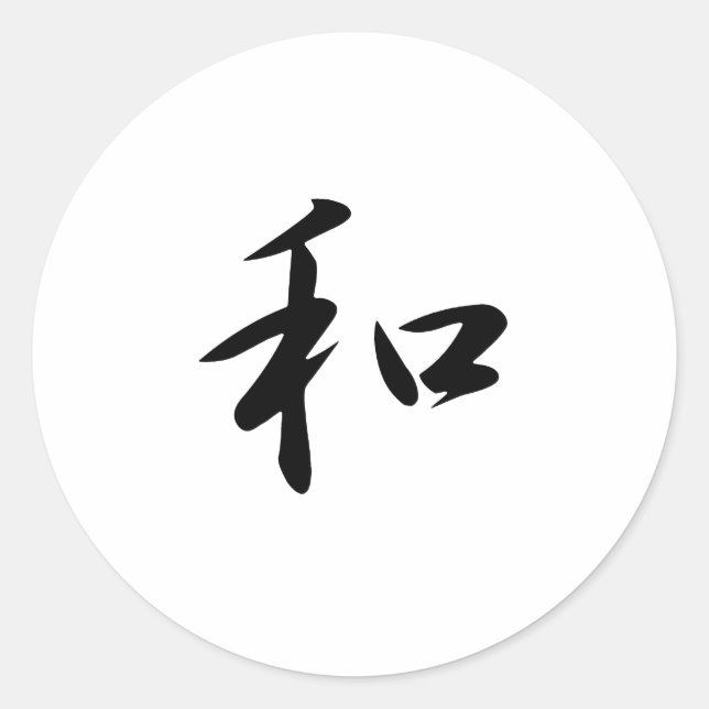 Pegatina Redonda Armonía - Wa (Anverso)