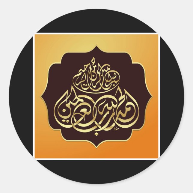 PEGATINA REDONDA ARTE ISLÁMICO (Anverso)
