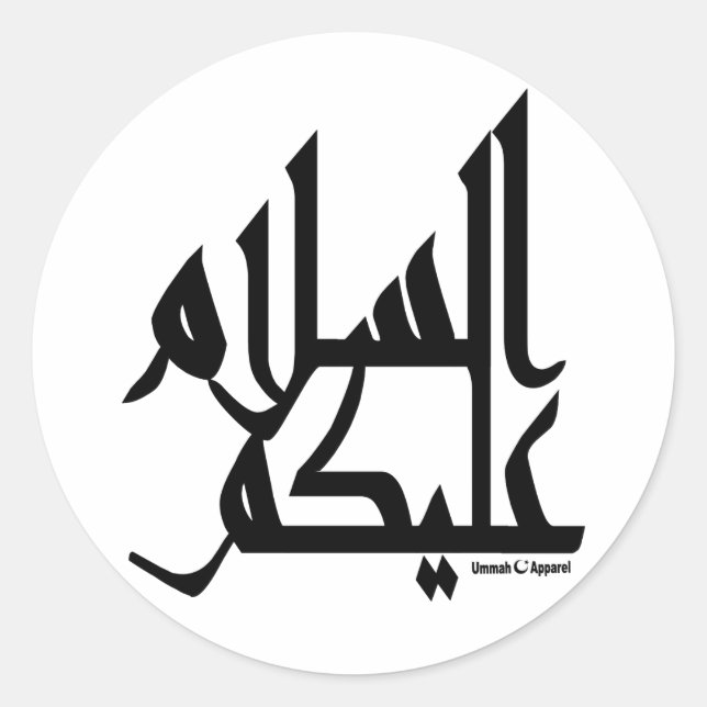 Pegatina Redonda Assalam Alaikum (Anverso)