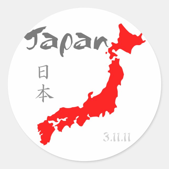 Pegatina Redonda Ayuda de Japón (Anverso)