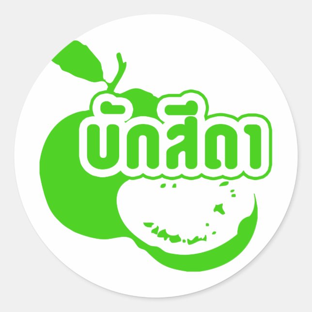 Pegatina Redonda Bak Sida・Farang escrito en Thai Isaan Dialect. (Anverso)