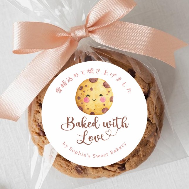 Pegatina Redonda Baked with Love Kawaii Chocolate Chip Cookie (Subido por el creador)