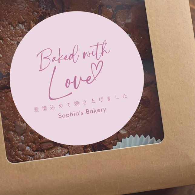 Pegatina Redonda Baked with Love Pink Minimalist Elegant Script (Subido por el creador)
