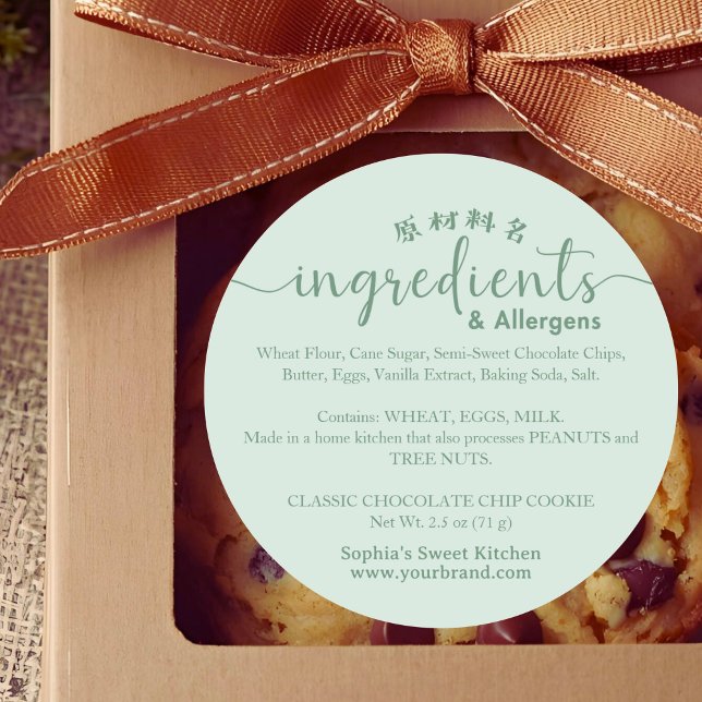 Pegatina Redonda Bakery Ingredient Allergen Minimalist Sage Green (Subido por el creador)