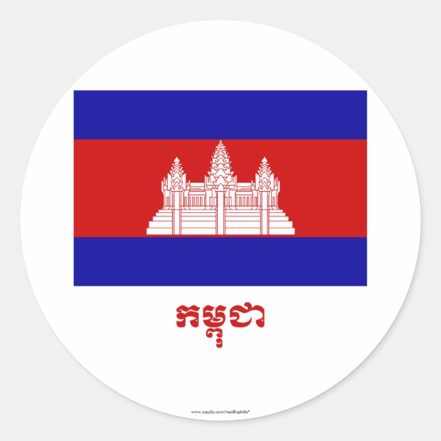 Pegatina Redonda Bandera de Camboya con nombre en camboyano (Anverso)