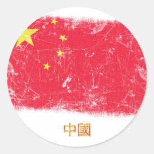 Pegatina Redonda Bandera de China ondulada