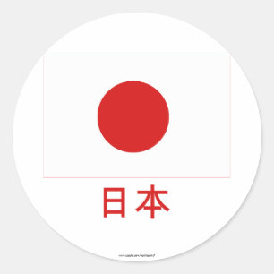 Pegatina Redonda Bandera de Japón con nombre en japonés
