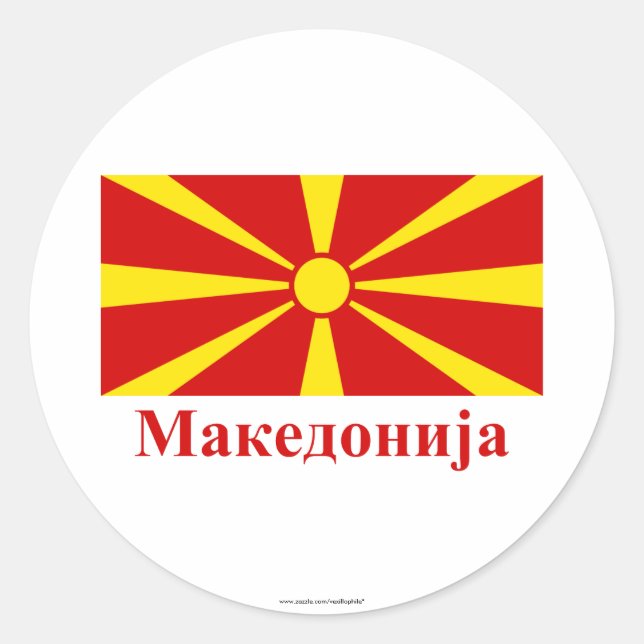 Pegatina Redonda Bandera de Macedonia con nombre en macedonio (Anverso)