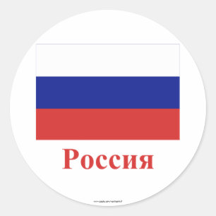 Pegatina Redonda Bandera rusa con nombre en ruso