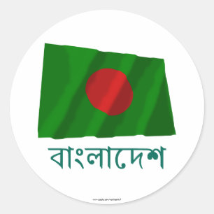 Pegatina Redonda Bangladesh ondeando bandera con nombre en bengalí