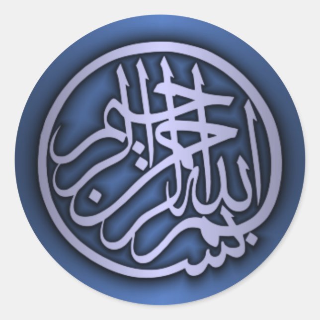 Pegatina Redonda Basmala (Frase de Bismillah) (Anverso)