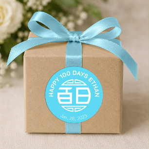 Pegatina Redonda Bebé chino tradicional 100 días 百日 (azul)