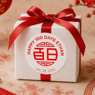 Pegatina Redonda Bebé Chino Tradicional 100 Días 百日 (blanco)