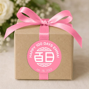 Pegatina Redonda Bebé Chino Tradicional 100 Días 百日 (rosa)