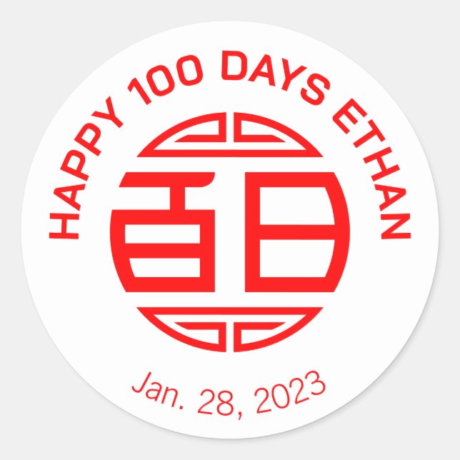 Pegatina Redonda Bebé tradicional chino 100 días 百 clase 日 (blanco) (Anverso)