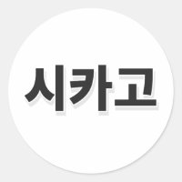 Béisbol de Chicago - Coreano