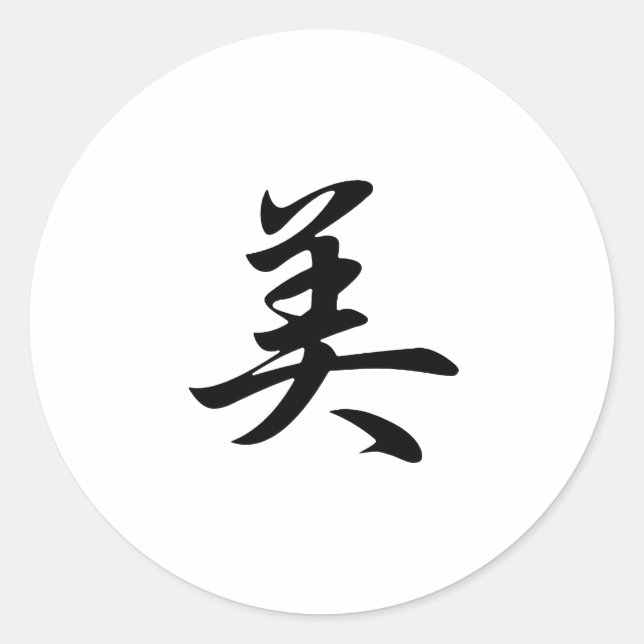 Pegatina Redonda Belleza - Bi (Anverso)