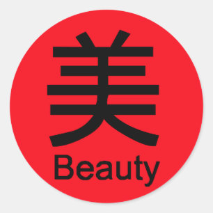 Pegatina Redonda Belleza en chino e inglés