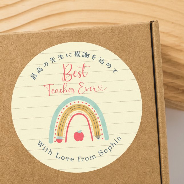 Pegatina Redonda Best Teacher Ever Rainbow Apple Note Paper (Subido por el creador)