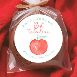 Pegatina Redonda Best Teacher Ever Thank You Apple Watercolor