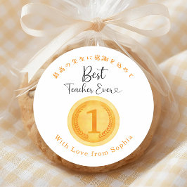 Pegatina Redonda Best Teacher Ever Thank You Gold Medal