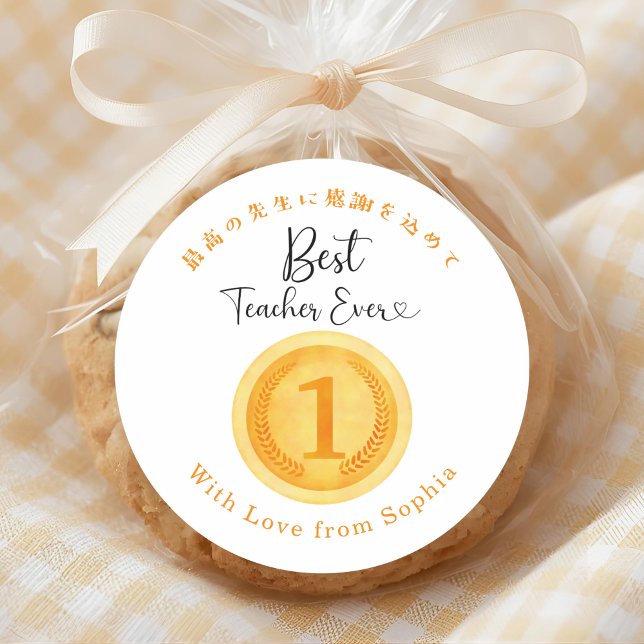 Pegatina Redonda Best Teacher Ever Thank You Gold Medal (Subido por el creador)