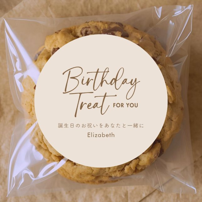 Pegatina Redonda Birthday Treat Beige Minimalist Script Typography (Subido por el creador)