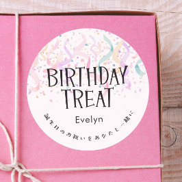 Pegatina Redonda Birthday Treat Confetti Colorful Pastel