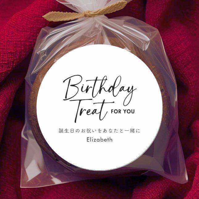 Pegatina Redonda Birthday Treat Minimalist Script Typography (Subido por el creador)