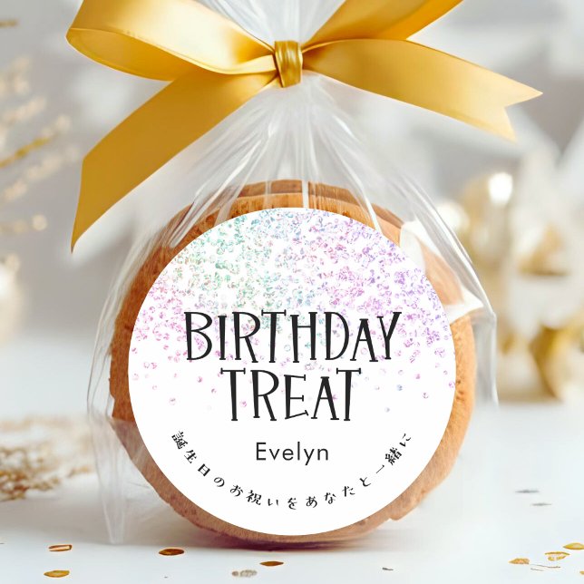 Pegatina Redonda Birthday Treat Rainbow Glitter Confetti (Subido por el creador)