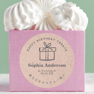 Pegatina Redonda Birthday Treats Present Box Kraft Minimalist