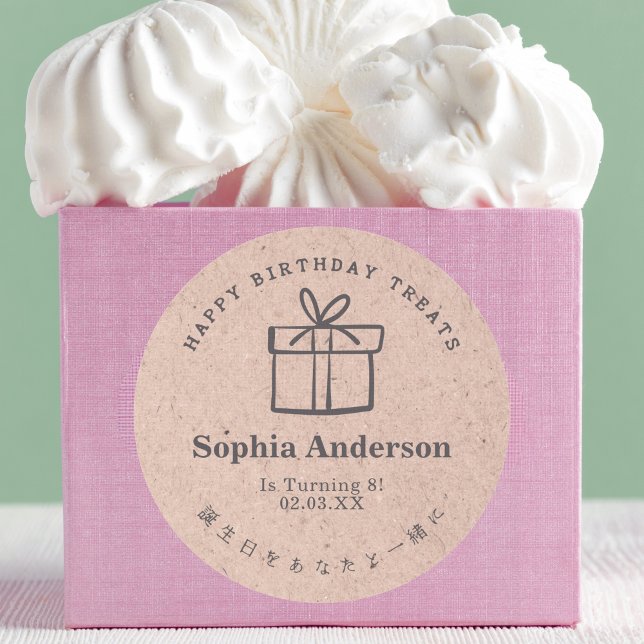 Pegatina Redonda Birthday Treats Present Box Kraft Minimalist (Subido por el creador)