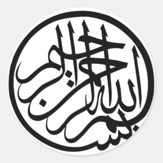Pegatina Redonda Bismillah en el nombre de Dios caligrafía árabe