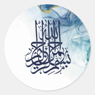 Pegatina Redonda Bismillah islámico, caligrafía árabe Basmala Pos