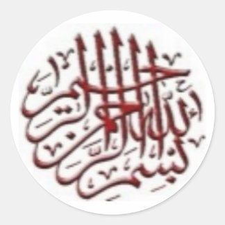 Pegatina Redonda Bismillah Motif