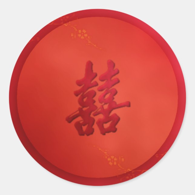 Pegatina Redonda Boda de doble felicidad (Anverso)