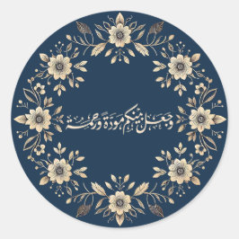Pegatina Redonda Boda Ornamental Islámico Nikah Quran Cita